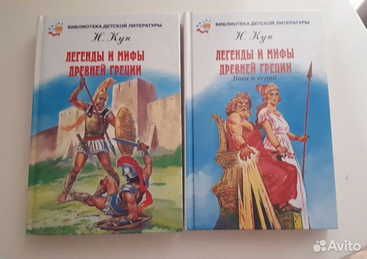 Легенды и мифы Древней Греции