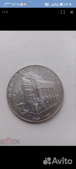 Чехословакия - серебро - 100 крон 1983Г