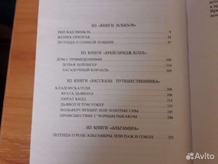 Художественные книги