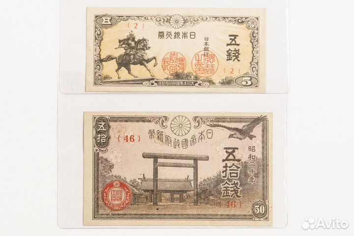 Банкноты боны Японии 1940-х годов