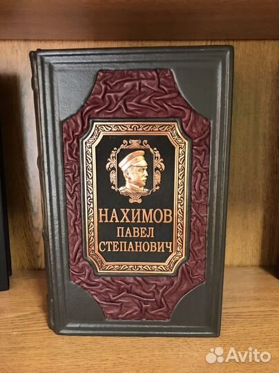 Книга подарочное издание