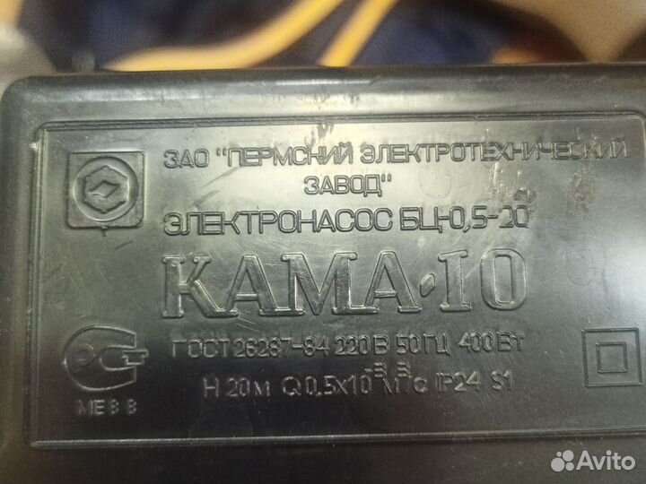 Водяной насос