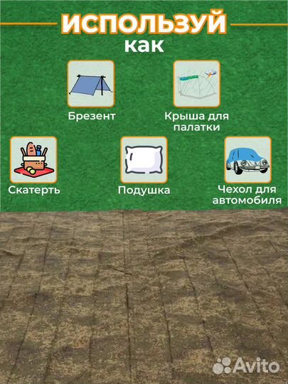 Тент туристический, пол для палатки