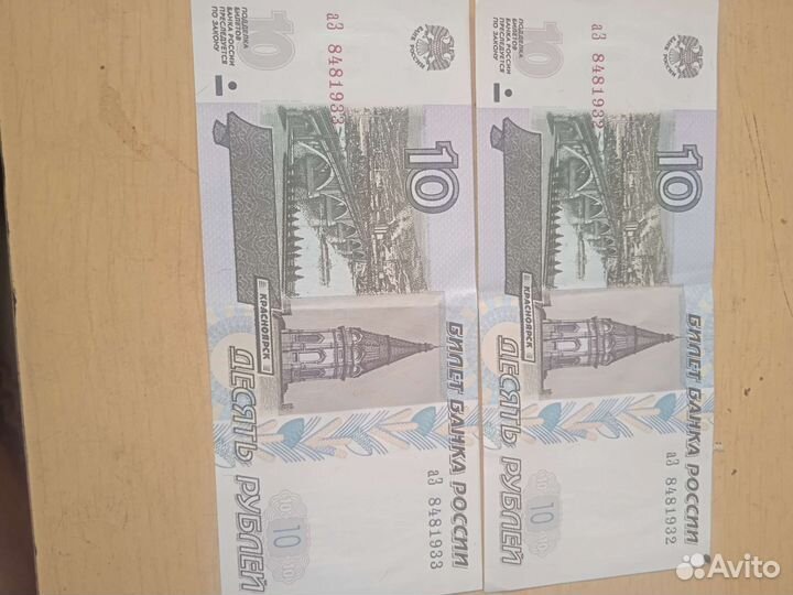 Банкноты 1997