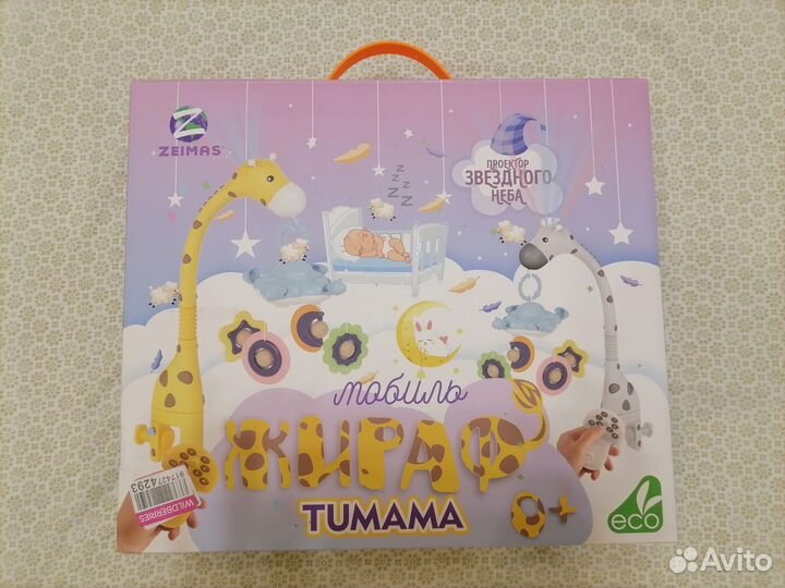 Мобиль Жираф zeimas