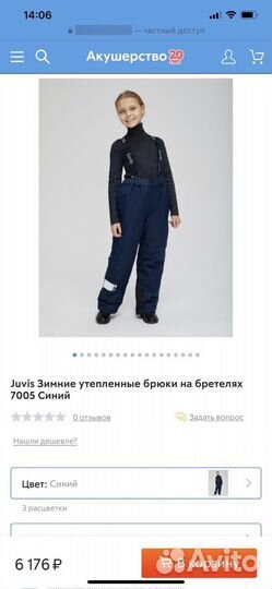 Зимние брюки для мальчика 128