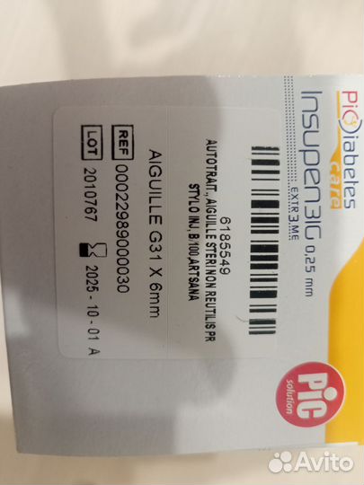 Иголки для шприц ручек