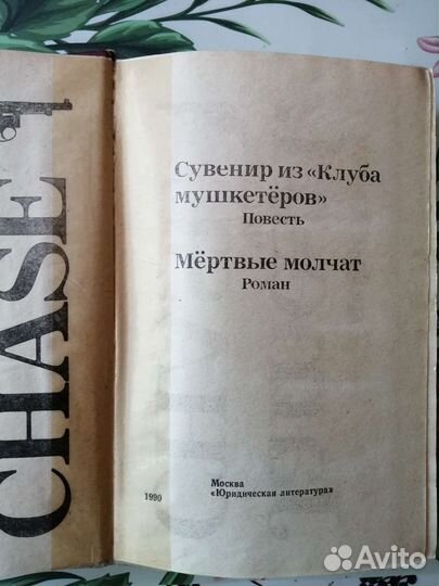 Книги детективы