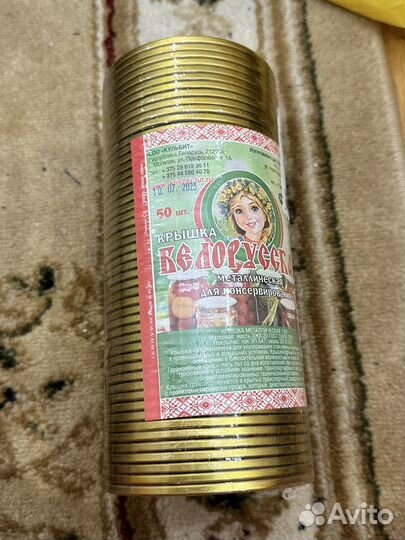 Крышки для консервирования металлические новые