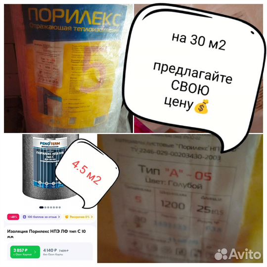 Остатки стройматериалов после ремонта