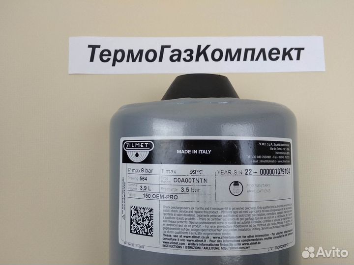 Расширительный бак Protherm Медведь KLZ 0020056464