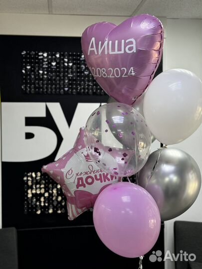 Цветы, розы, шары с доставкой круглосуточно