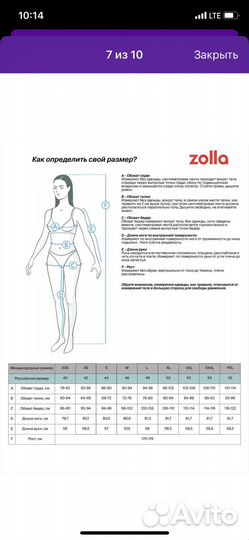 Платье zolla l