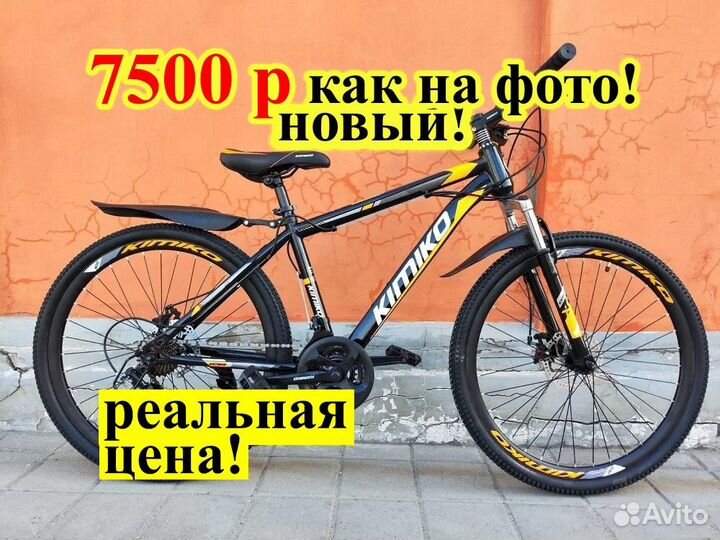 Скоростной велосипед - новый kimiko