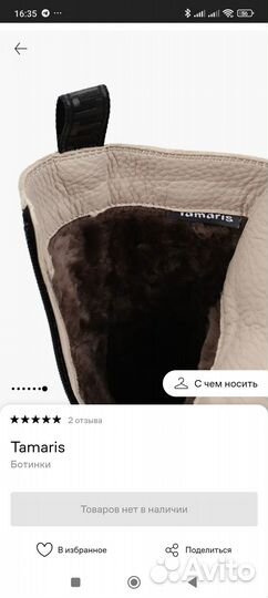 Ботинки жен зимн нов Tamaris нат кожа и мех