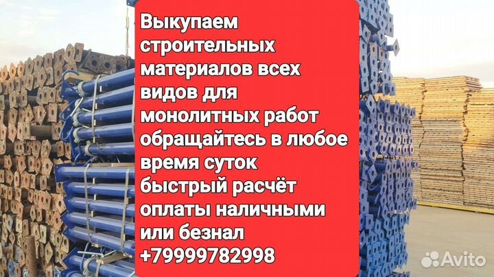 Стойка телескопический