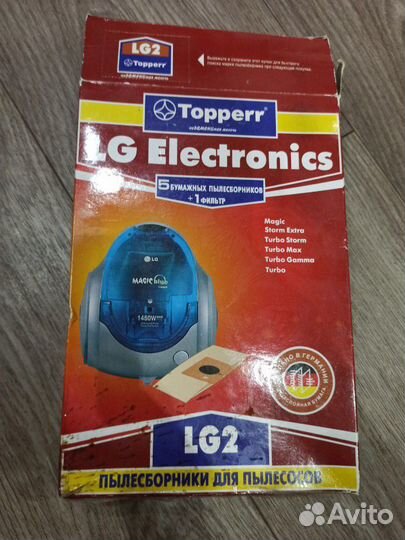 Бумажный пылесборник