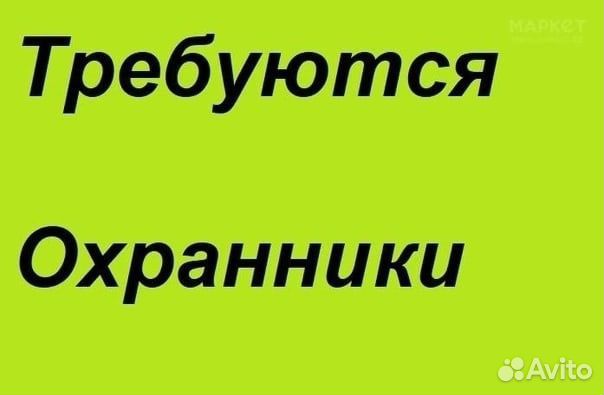 Оператор видеонаблюдения
