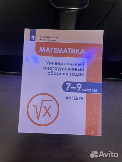 Сборники задач по предметам 7-9 класс