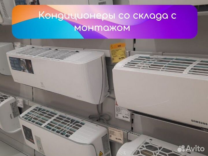 Кондиционер с установкой