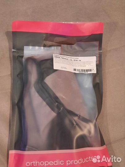 Бандаж на плечевой сустав