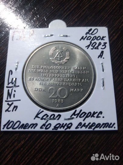 ГДР. 20 марок Карл Маркс