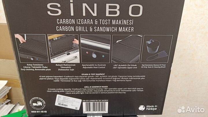 Электрогриль Sinbo SSM-2571 новый