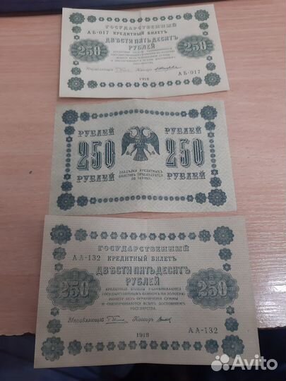 Продам купюры (боны ) царской России