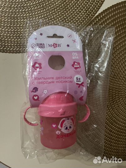 Поильник новый