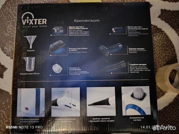 Пароочиститель vixter