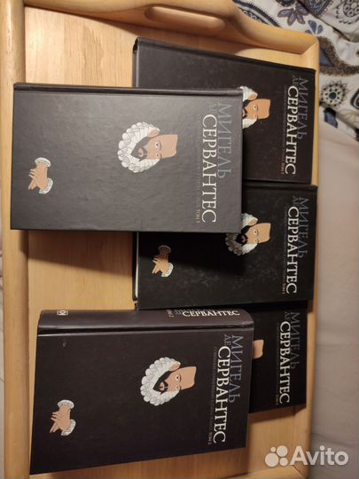 Мигель де Сервантес. собрание сочинений в 5 томах