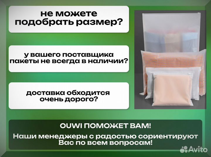 Пакеты с слайдером EVA с логотипом 25х30