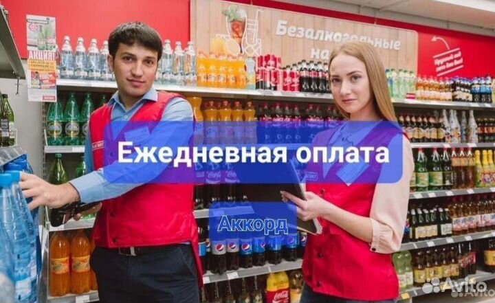 Упаковщик(ца) в магазин, ежедневная оплата