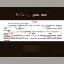 Юрист по маркетплейсам / Составлю досудебную прете, Рогачево