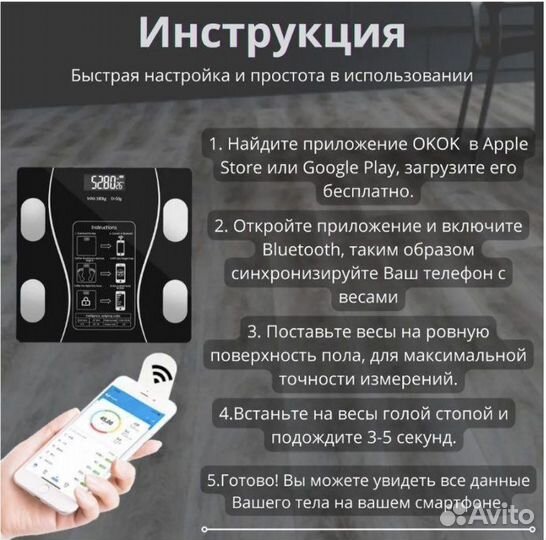 Электронные умные весы напольные