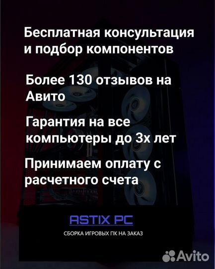 Игровой пк RTX 4070ti/i5 13400f