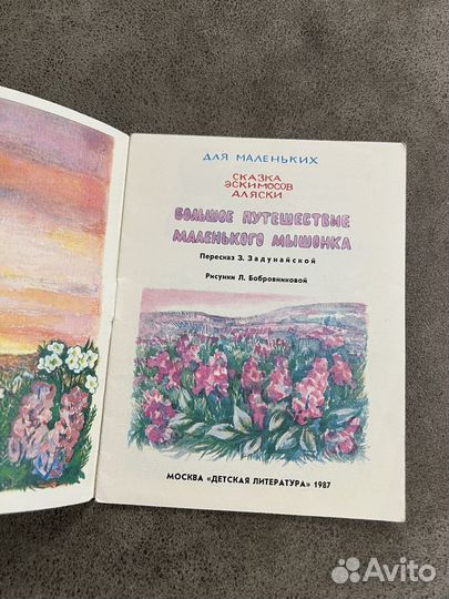 Книжки-малышки СССР Для маленьких лот