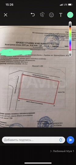 Участок 8,1 сот. (ИЖС)