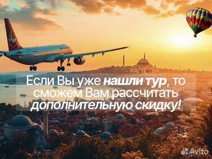 Горящие туры на Новый год