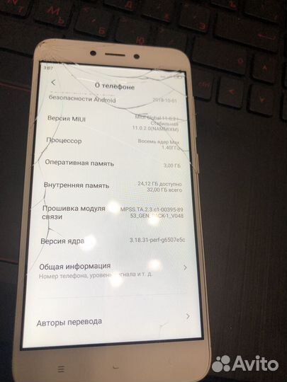 Xiaomi Redmi 4X, 3/32 ГБ