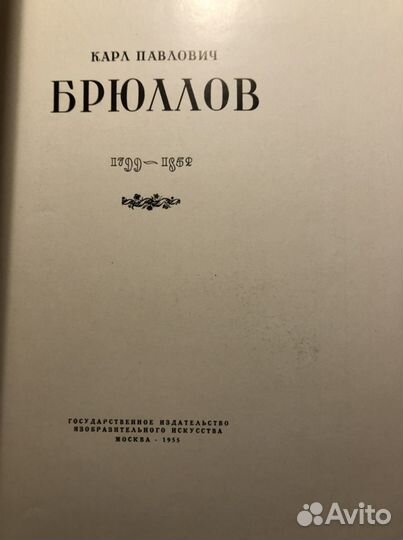 Альбомы по искусству