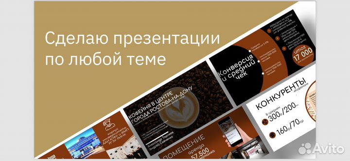 Дизайнер презентаций