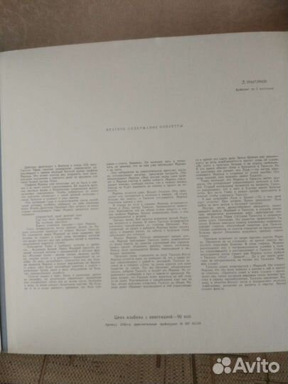 Виниловые пластинки