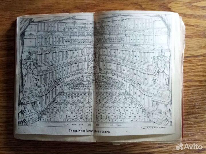 Антикварная книга