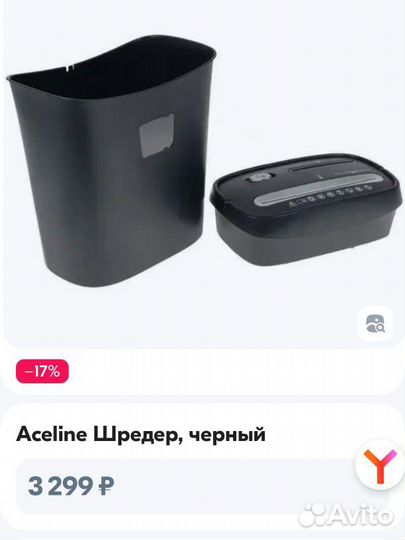 Уничтожитель бумаги, CD, card