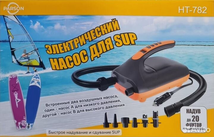 Электрический насос для лодки нт -782