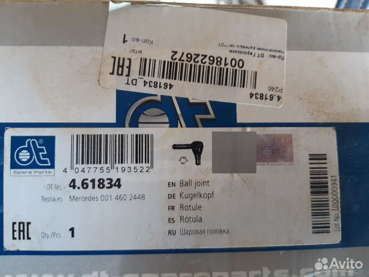 Рулевой наконечник для Мерседес Актрос