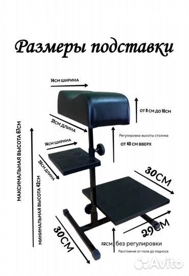 Подставка для педикюра