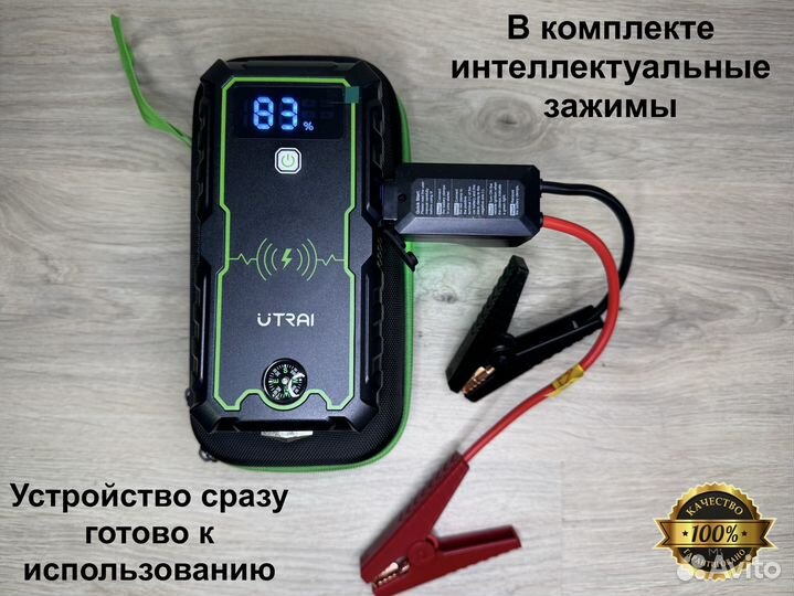 Пусковое устройство Utrai JS-1 Pro на 2500A