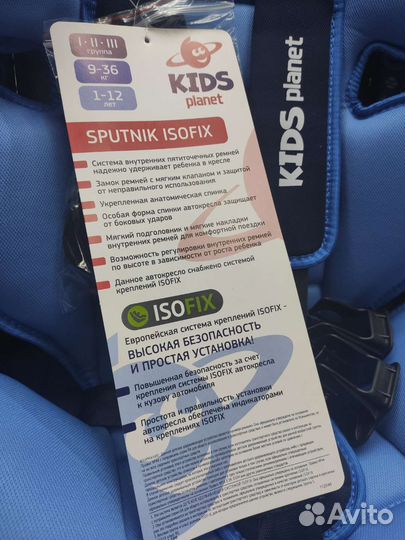 Автокресло Изофикс